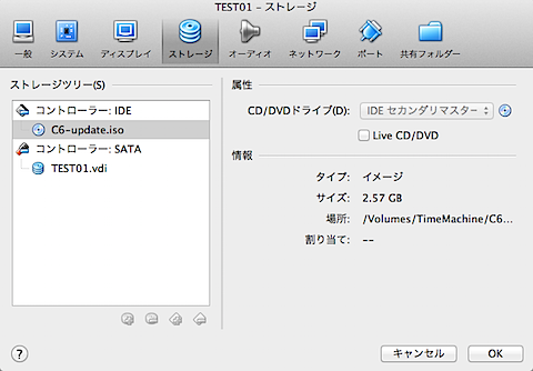 C6-Update.iso をマウントするために