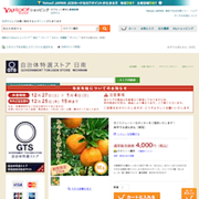 みやうらぽんかん(M玉):452040001-0001:自治体特選ストア日南 - Yahoo!ショッピング - ネットで通販、オンラインショッピング