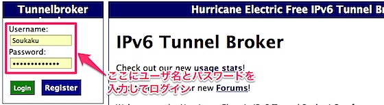 トップページからログイン