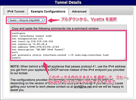 Vyatta の設定を自動生成