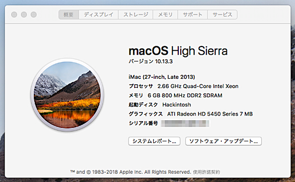 Express5800で夢見た時の「このMacについて」