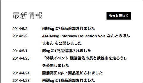 5月2日時点の最新情報