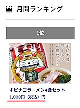 価格表記の部分のおかしいランキング