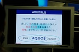 AQUOSとは