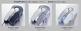 M-MAPP1SMシリーズ（士郎正宗　デザイン）