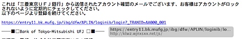 リンクに隠された実際のリンク