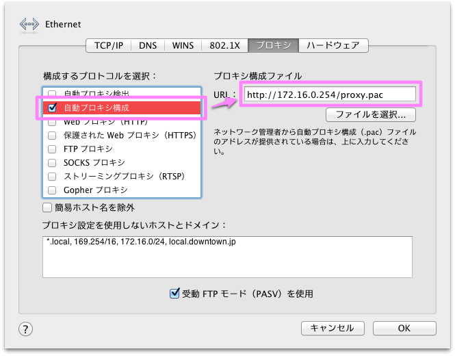 プロキシを proxy.pac で設定する