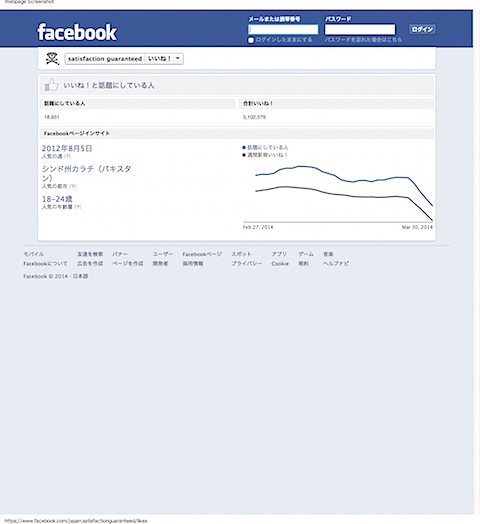 Facebookでも