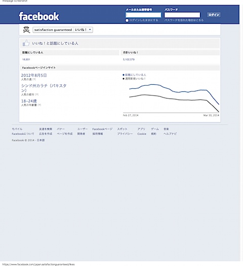 Facebookでも