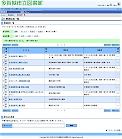 多賀城市立図書館での「多賀城海軍工廠」での検索結果