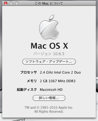 このMacについて