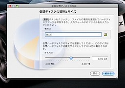 ディスクサイズを指定