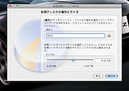 ディスクサイズを指定