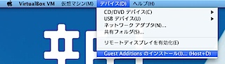 Guset Additionsのインストールを選択