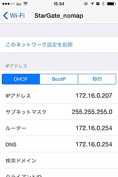 iPhone 4s : SSID - StarGate_nomap の設定