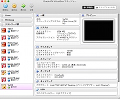 とりあえず、ビルド用に準備した仮想マシンの設定（一部）