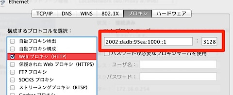 Webプロキシの設定