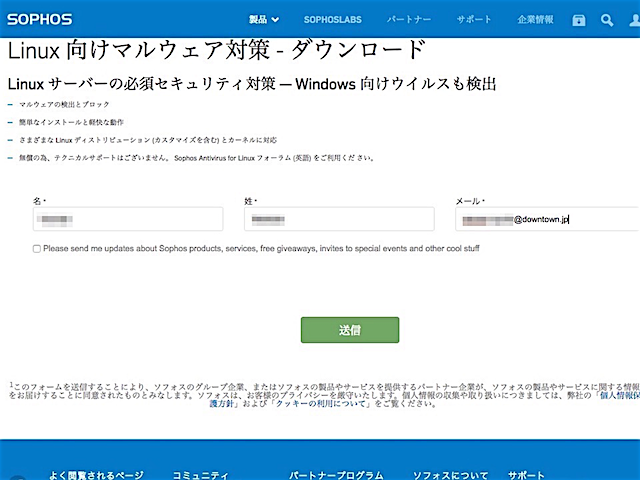 Avgをやめてsophos Anti Virus For Linux を使ってみる Soukaku S Hena Choko Blog