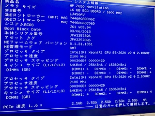 BIOSでCPUが2個で認識されている