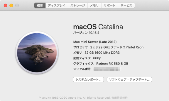 E5-2643載せ替え後の「このMacについて」