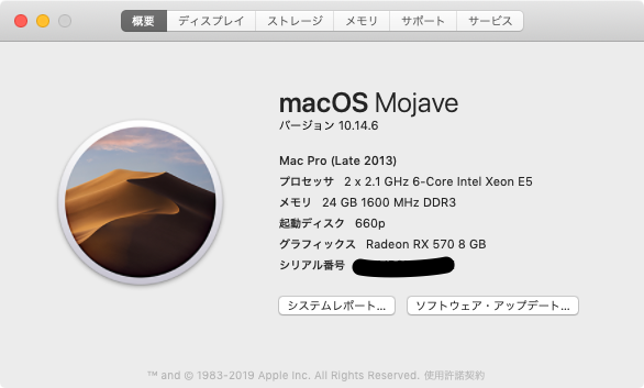 このMacについて