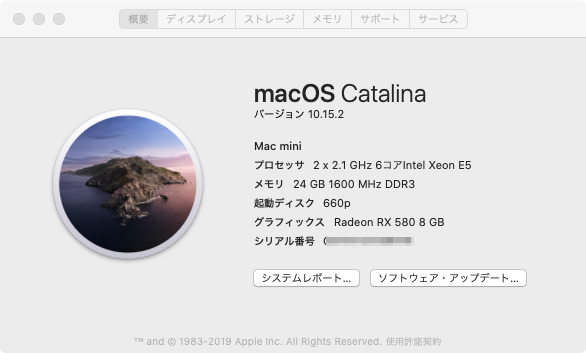 このMacについて