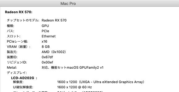 システム情報；Radeon RX570