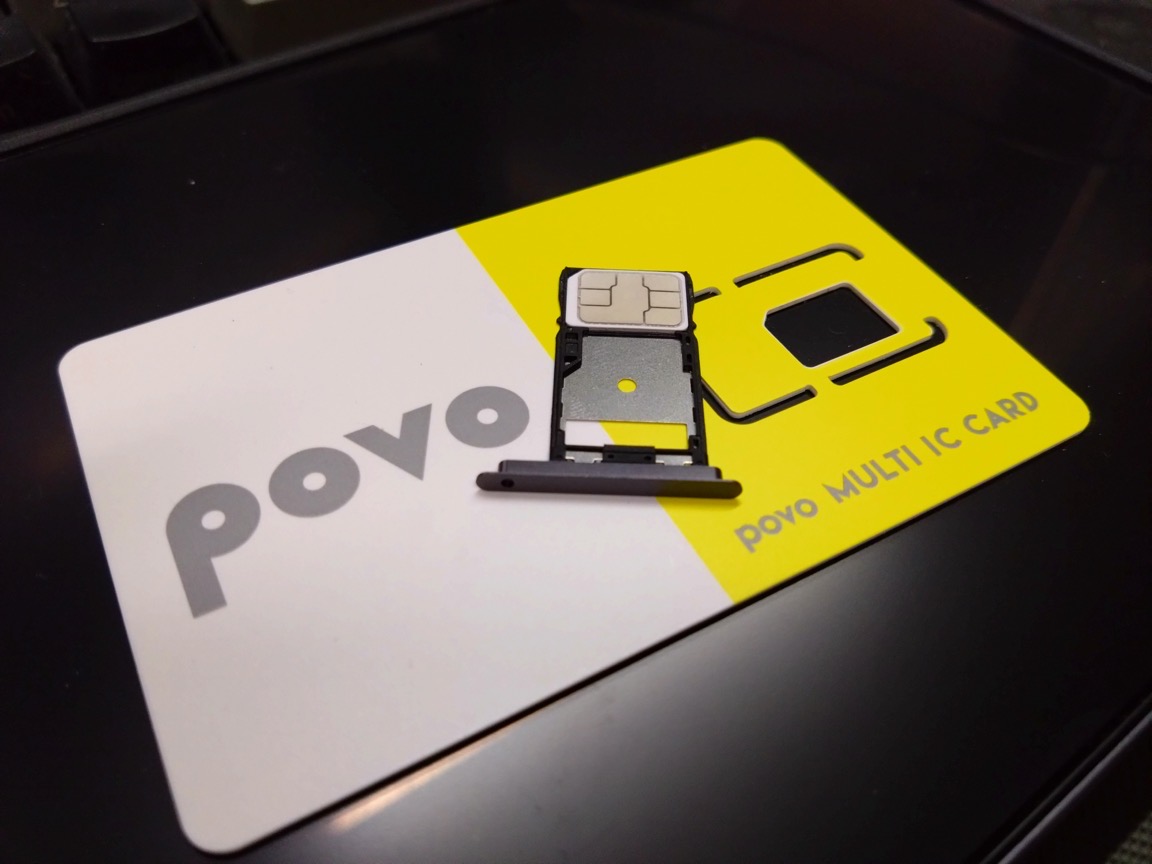 povo2.0のSIM