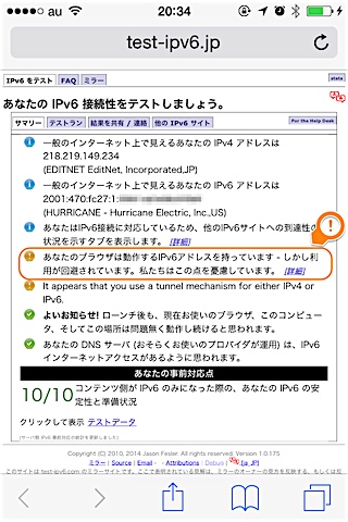 iOS8.4でtest-ipv6にアクセス