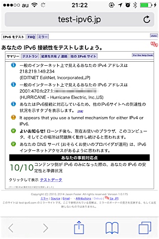 iOS9 Public Betaでtest-ipv6にアクセス