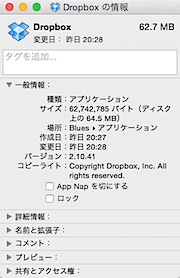 Dropbox の情報