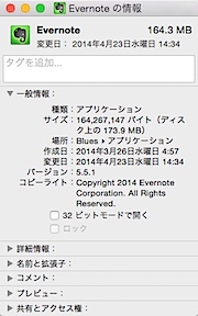 Evernote の情報