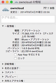 owncloud の情報