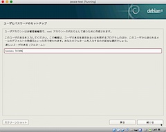 一般ユーザの作成:フルネームを設定