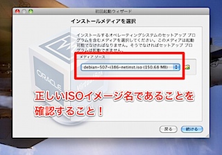 ISOイメージが正しいことを確認