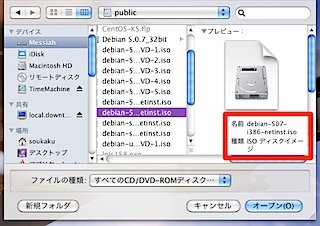 ダウンロードしてあるISOイメージを選択