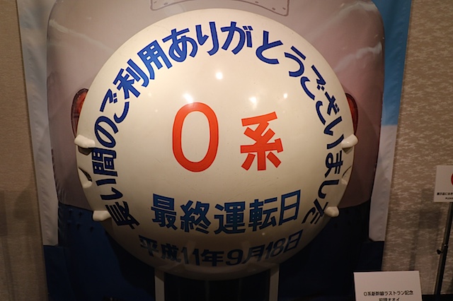 新幹線0系の前頭部カバー さよなら運転仕様