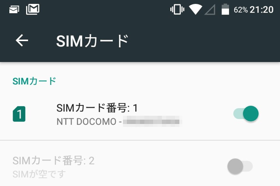 SIMカード1として無事認識