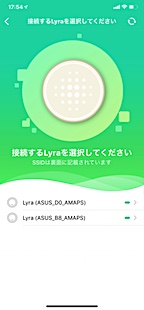 設定可能なLyra miniのリスト