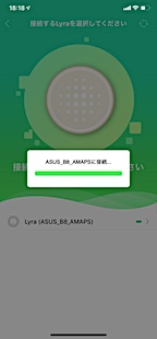 2台目のLyra miniと接続中