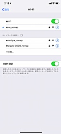 設定したSSIDでスマホを接続し直す