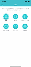 QOS設定のトップ