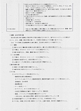 別表 学習者用端末仕様(3/3)：教委情第435号 佐賀県学習用PC調達に係る公告（公報掲載）について（伺）